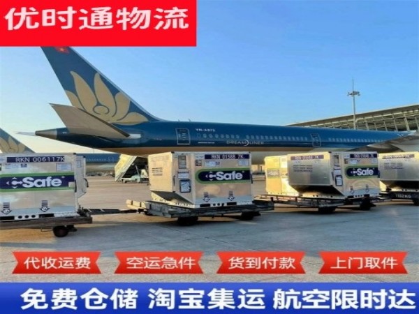 西华到克罗地亚空运加急专线